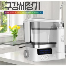 치아청소기 치아 치석 구강 잇몸 세척기 세정기 청소기 물치실, 1개