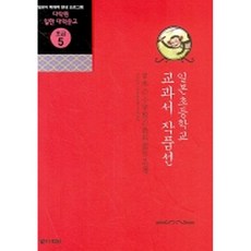 다락원일한대역문고초급1