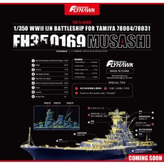 Eaglesho 모델 FH350169 무사시 전함 Tamiya 78004 또는 78031 판매