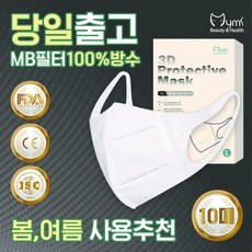 마이미 3D 3중필터 마스크, 없음, 상세설명 참조