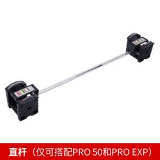 가정용 홈트레이닝 웨이트 바벨 케틀벨, Pro50/ProEXP/ Pro9, 직선바벨