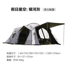 MOBI GARDEN VILLA 300 장박 초대형 쉘터 텐트 오크돔 가족 감성 캠핑, 홀리데이 스타 텐트