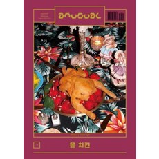 언유주얼 2020.8월호VOL.9(ANUSUAL MAGAZINE), 상세페이지 참조