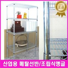 한의 산업용와이드메탈선반/조립식앵글/특대형철제앵글 /메탈랙/메탈앵글/선반 조립식 철제수납 /세탁기 김치냉장고 건조기 다용도실 베란다 창고 조립식 선반앵글/사무실 공장 앵글 /진열, 1개, 바퀴1set, 90*45*180