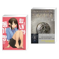 크다힘내라동기짱