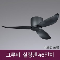 그루비실링팬
