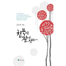 김순옥작가