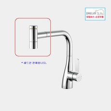 대림바스 대림비앤코 DL-K8015 1홀/원홀 주방수전/싱크수전/싱크대수도꼭지/온오프 헤드, 1개