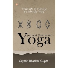 (영문도서) Yoga for Next Generation: Start Life in Holistic and Scientific way Paperback, Orangebooks Publication, English, 9789356218178