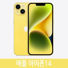 아이폰14 iPhone14 128GB 256GB 자급제