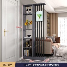 간살파티션 주방 거실 칸막이 방나누기 공간분리 가벽 뼈대 모으다 80 x 24 x 200 회색 + 검정색 튜브