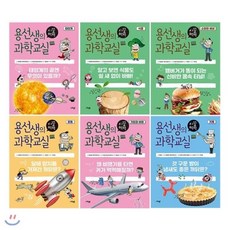 [전집] 용선생의 시끌벅적 과학교실 11~16권 세트 : 아동도서 증정-신간 갓 구운 빵이 냄새도 좋은 까닭은 포함, 사회평론(전집), 사회평론 과학교육연구소