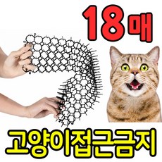 고양이퇴치매트