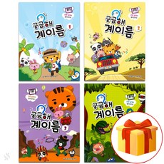 궁금해 계이름 1~4 전 4권 세트 piano accompaniment textbook 피아노 음악 이론 교재