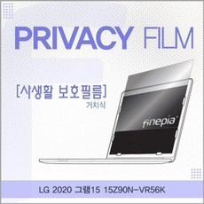 LG 2020 그램15 15Z90N-VR56K 거치식 정보필름 buk*868pL, 상세페이지 참조, 1개