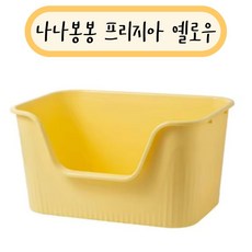나나봉봉 반려동물 바스켓 특대형 고양이 화장실 스쿱 증정 포함, 프리지아 옐로우, 1개
