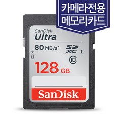 캐논 6D 60D 70D 77D 80D 550D SD카드 카메라 메모리 128GB - canon60d