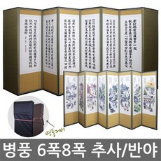 추사체
