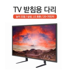 삼성tv다리