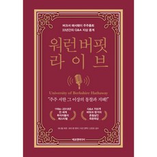 버크셔해서웨이