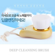 세안용솔