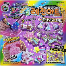 레진아트샤이니세트