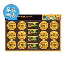 동원선물세트 동원참치 캔57호(4세트) 명절선물 무료, 단품