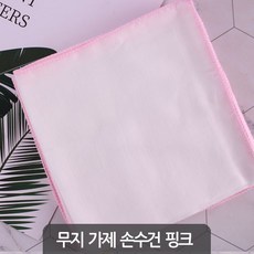 가제손수건무지