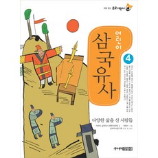 처음읽는우주의역사