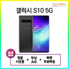 추천4갤럭시 S10 5G