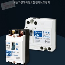 깡지네 몰 배선차단기 배전함 진흥차단기, 소, 1개