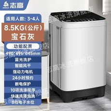가정용 완전 자동 세탁기 소형 및 건조 통합 미니 렌트하우스 기숙사, 03 8.5KG grey_02 EU