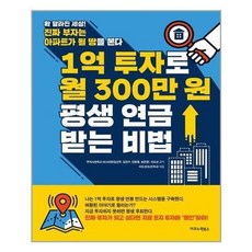 연금300만원