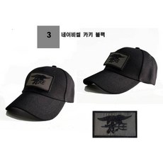 UDT SSU SDT 볼캡 707 특전사 해군 군사경찰 유디티 벨크로 캡모자 (0085) - 707모자