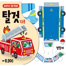 3d해부학빅토이