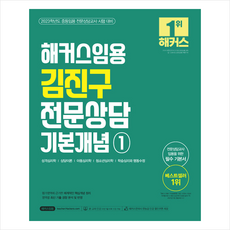 김진구기출