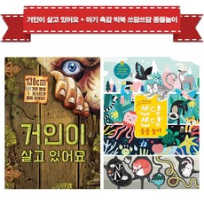 쓰담쓰담동물놀이