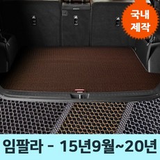 임팔라트렁크방음
