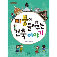 지붕건축서적