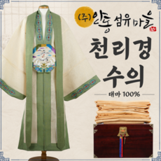 삼베수의