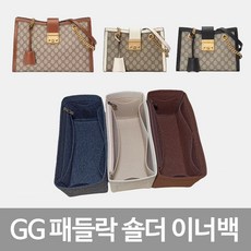 구찌패들락보호필름