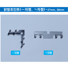 경량철골자재