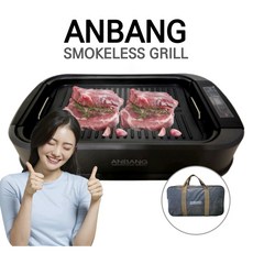 안방그릴701