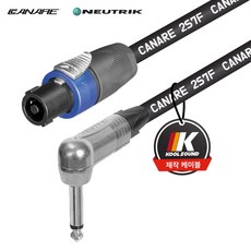 까나레스피커케이블