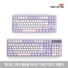 엠스톤그루브t87a