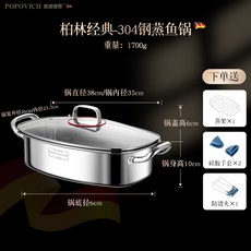 스테인레스 고구마 생선 사각 찜기 가정용 찜솥, 1단, 35CM, 1개