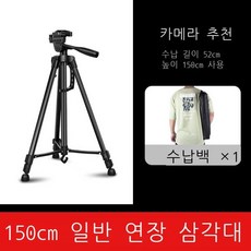 영상용삼각대