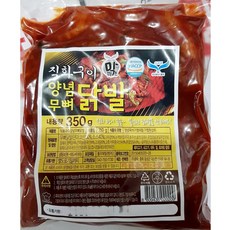 홀랑닭발
