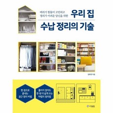 살림버리기
