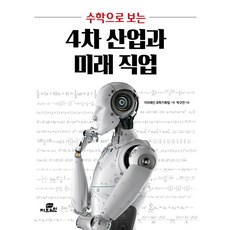 4차산업시대성공적창업